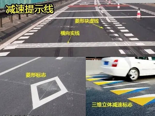 標線