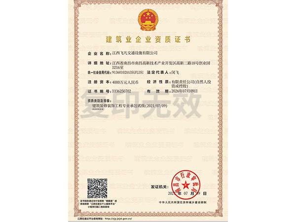 榮譽(yù)資質(zhì)