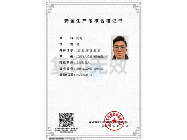 榮譽(yù)資質(zhì)